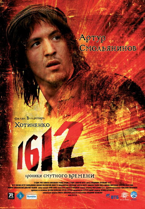   - "1612:   " (2007)