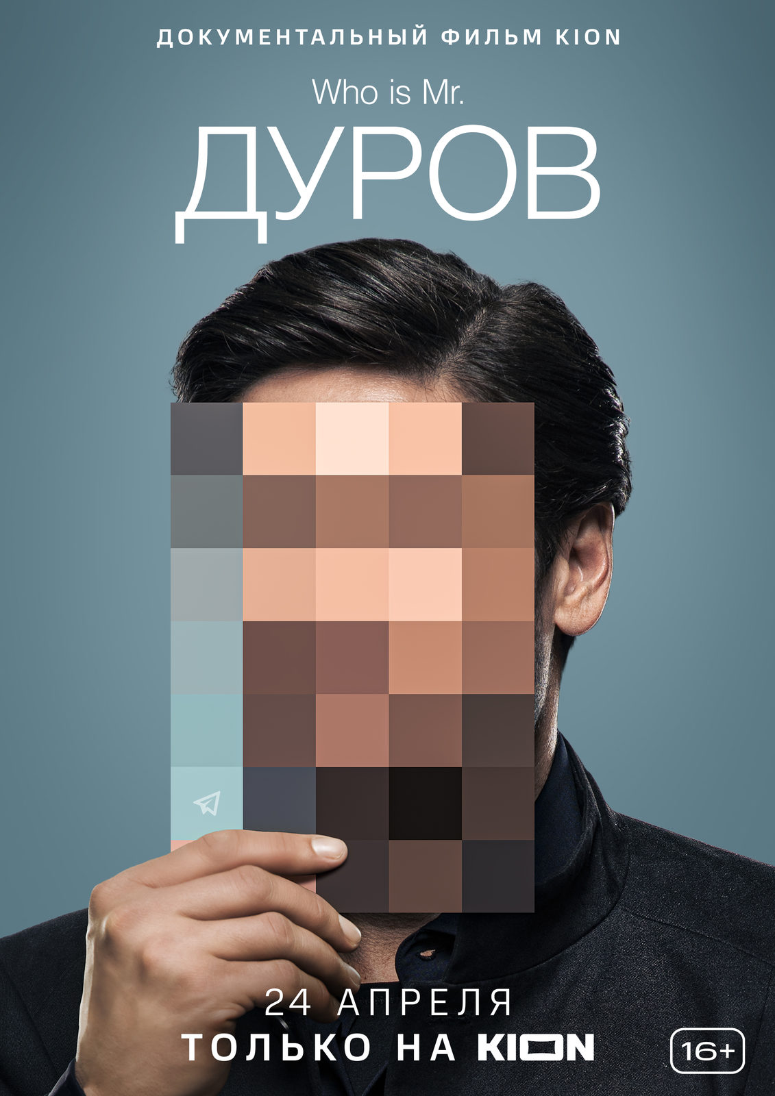 «Дуров»: Каким он Павлом был