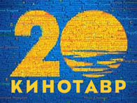 Кинотавр-2009 / День первый / Открытие