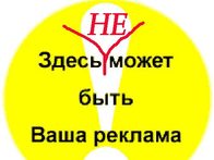 На телевидении будет меньше рекламы. И кино - тоже...