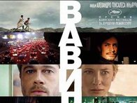День премьер