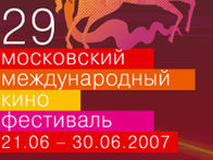 Московский Международный кинофестиваль