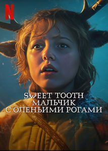 Sweet Tooth:     (2021-2024) -  1