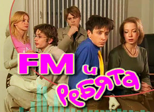 FM   (2001-2002) -  2