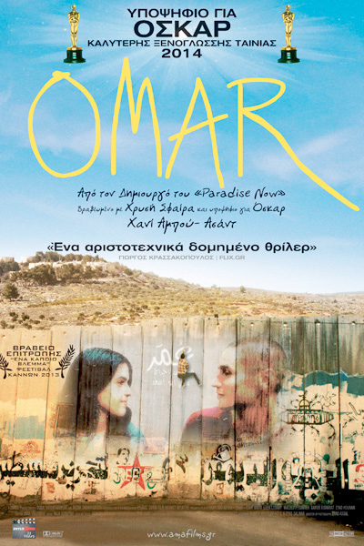 Omar (2013)