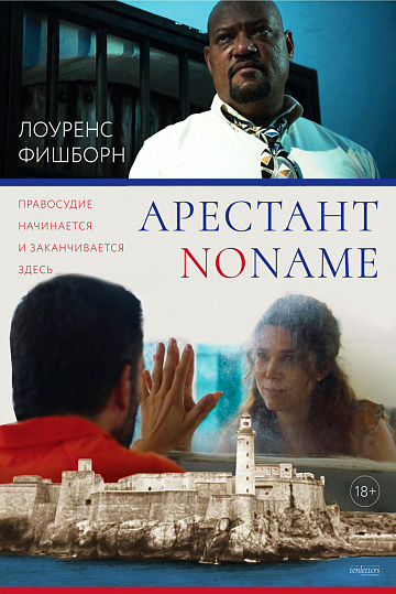  no name (2018)