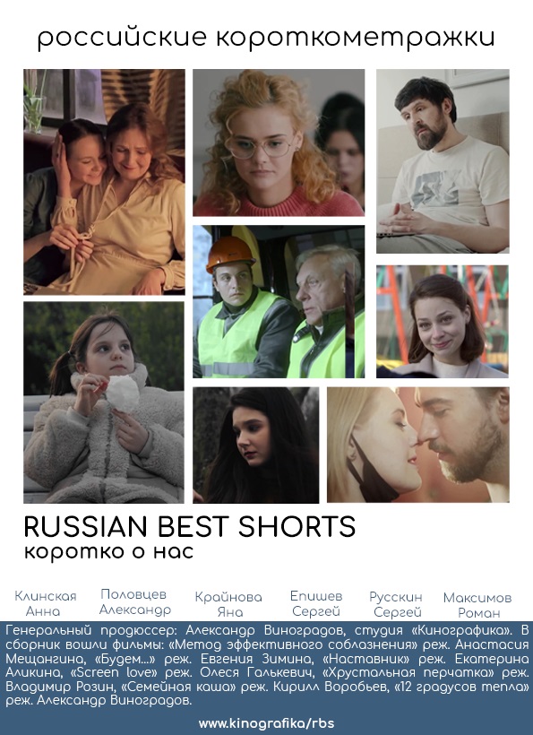 Russian best shorts.    () (2022)