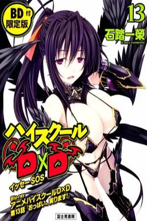   DxD OVA (2012-2013)