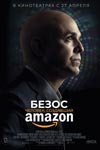 . ,  Amazon -   