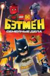 LEGO DC:       