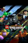 LEGO  Marvel:     