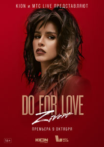 ZIVERT. Do for love (2022) -  1