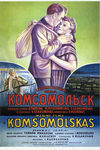 Комсомольск кадры из фильма