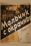 Мальчик с окраины кадры из фильма