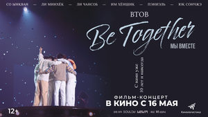 BTOB.   (2023) -  2