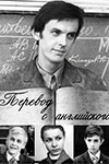 Перевод с английского кадры из фильма