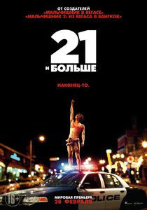 21   (2013) -  2