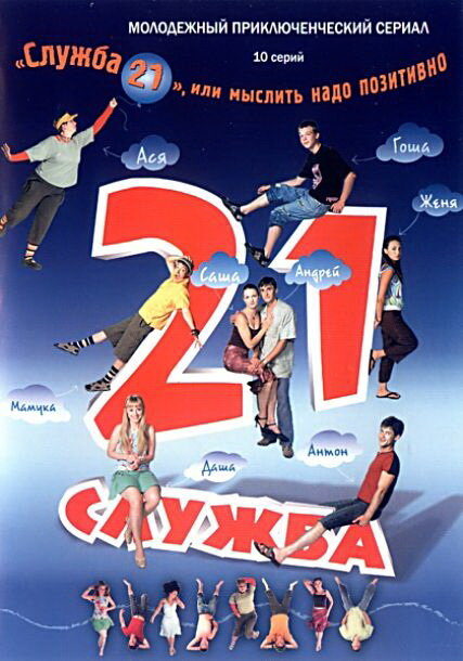  21,     (2006)