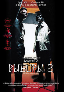  2 (2006) -  4