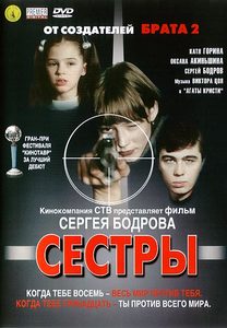 Ѹ (2001) -  1