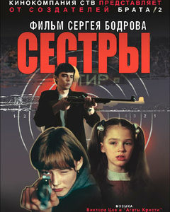 Ѹ (2001) -  2