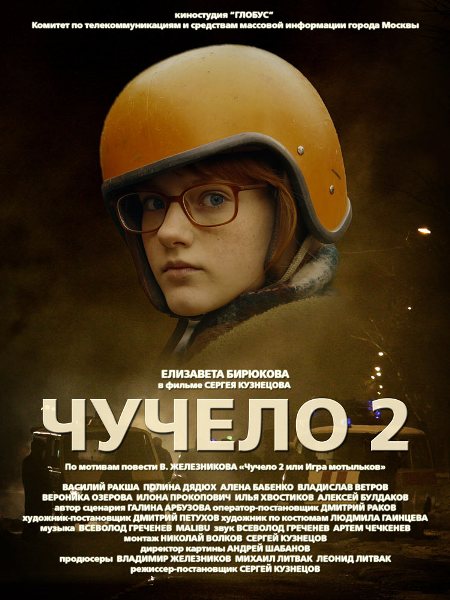 -2 (2009)