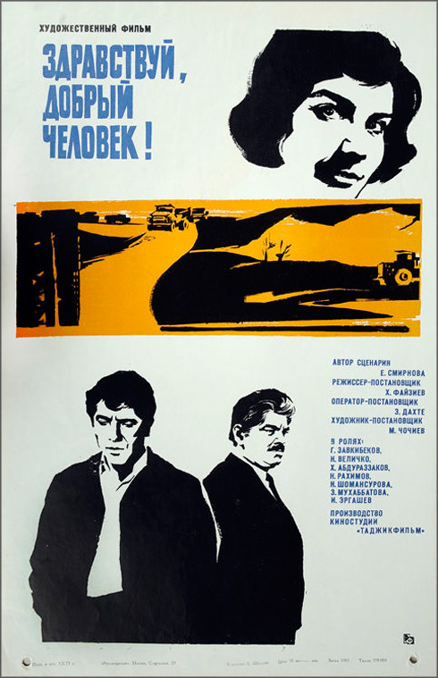 ,   (1973)