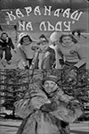 Карандаш на льду кадры из фильма