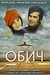 Любовь