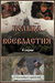 Кольца всевластия