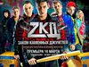 «Закон каменных джунглей» опередил «Родину»