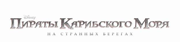 Занимательные факты о пиратском черепе