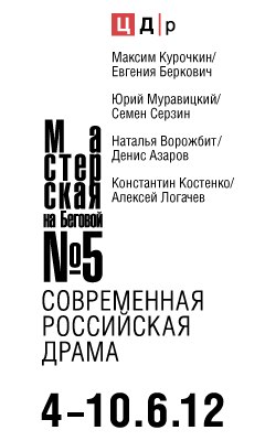 «Мастерская на Беговой» №5