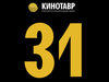 Фестиваль «Кинотавр» пройдет с 7 по 14 июня