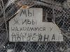 Завершились съёмки «Землетрясения»