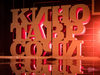 «Кинотавр» перенесли на осень