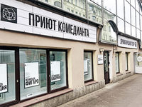 Театр «Приют Комедианта» - фото №4