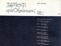 Театр Сатиры 
фотографии