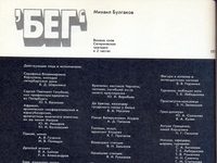 Театр Сатиры 
фотографии